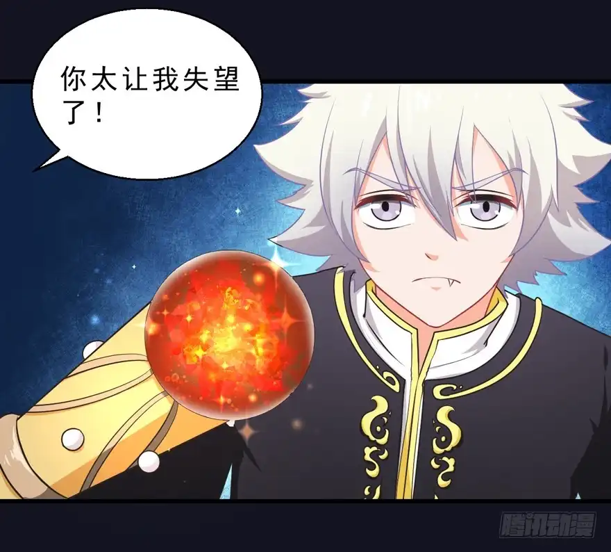 《拜托别吃我》072流放 第4页