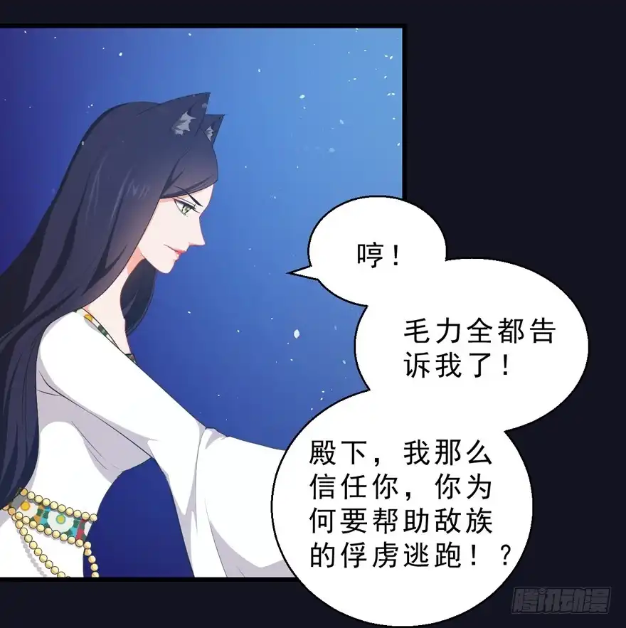 《拜托别吃我》072流放 第3页