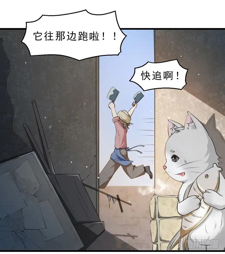 《拜托别吃我》072流放 第35页