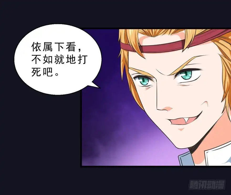 《拜托别吃我》072流放 第7页