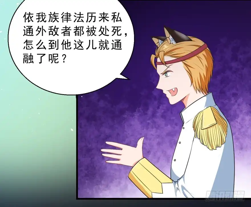 《拜托别吃我》072流放 第14页