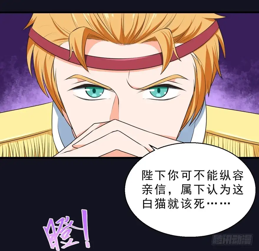 《拜托别吃我》072流放 第15页