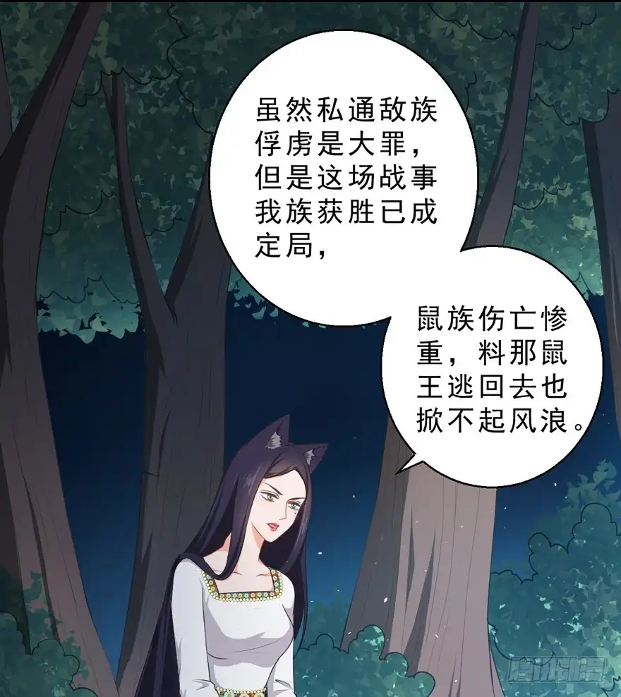 《拜托别吃我》072流放 第9页