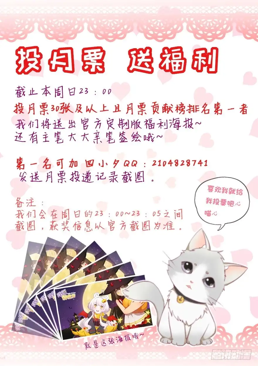 《拜托别吃我》072流放 第38页
