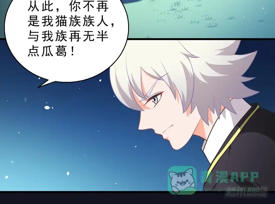 《拜托别吃我》072流放 第21页