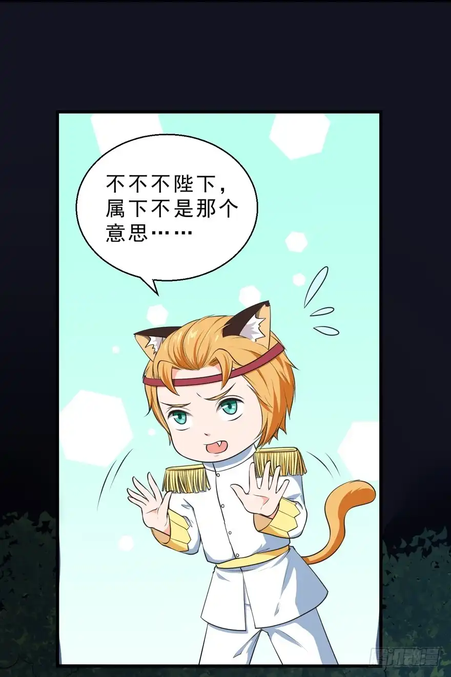 《拜托别吃我》072流放 第19页