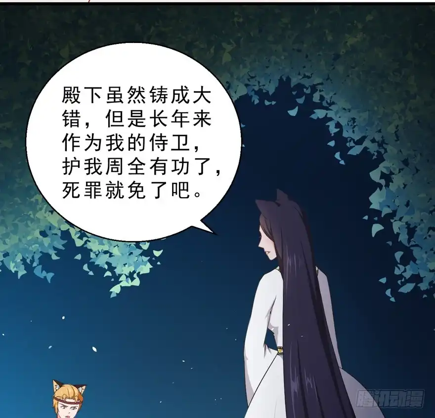 《拜托别吃我》072流放 第12页