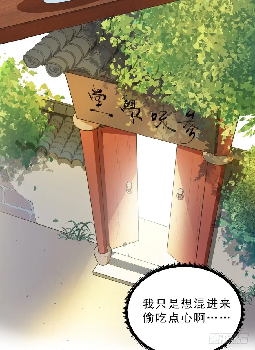 《拜托别吃我》073附身 第14页