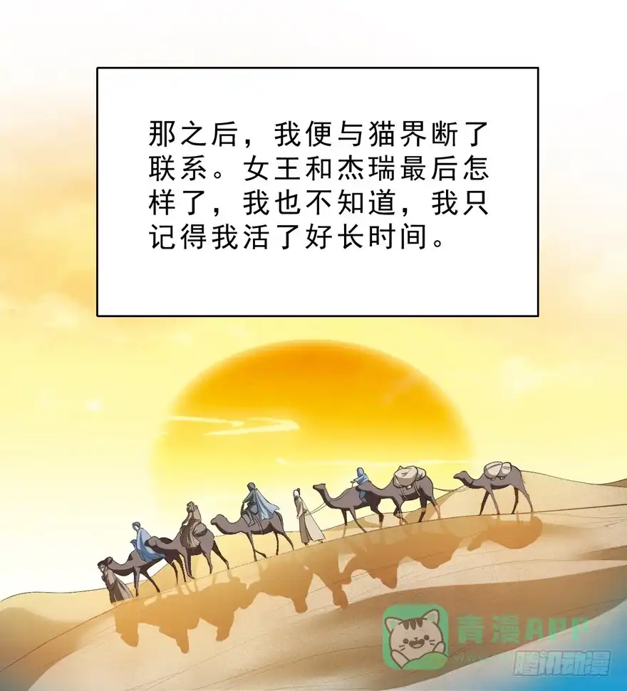 《拜托别吃我》073附身 第11页