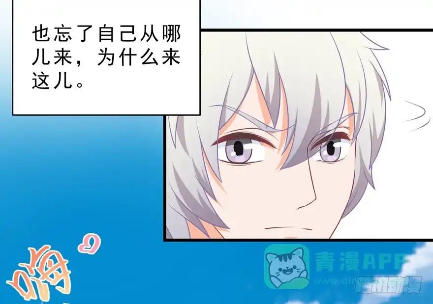 《拜托别吃我》073附身 第21页