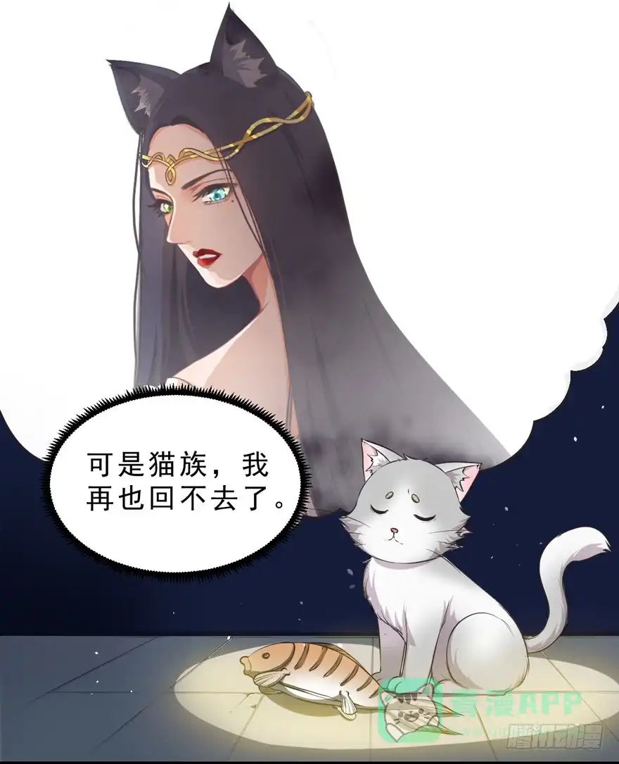 《拜托别吃我》073附身 第6页