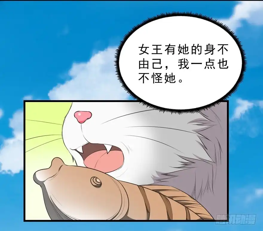 《拜托别吃我》073附身 第7页