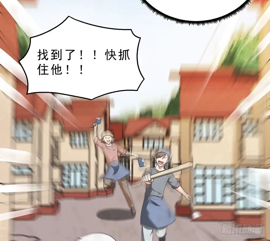 《拜托别吃我》073附身 第9页