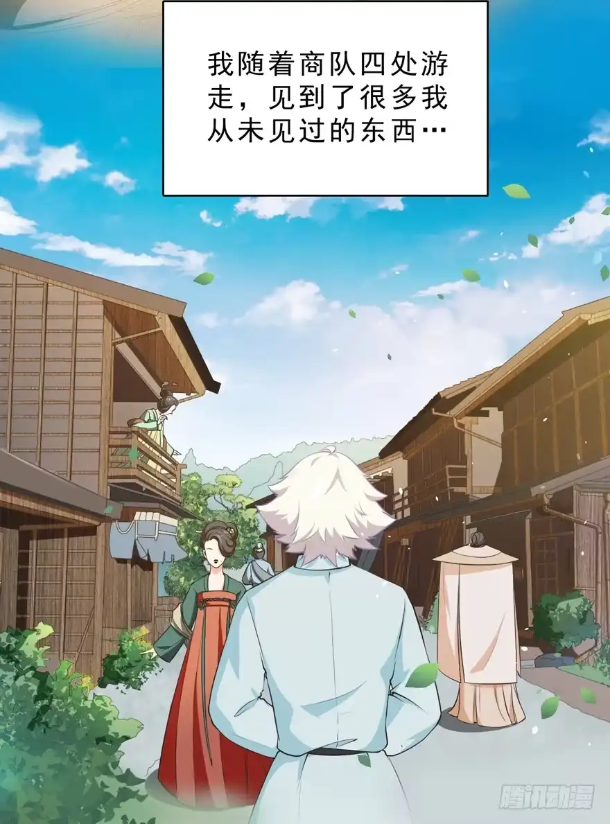 《拜托别吃我》073附身 第12页