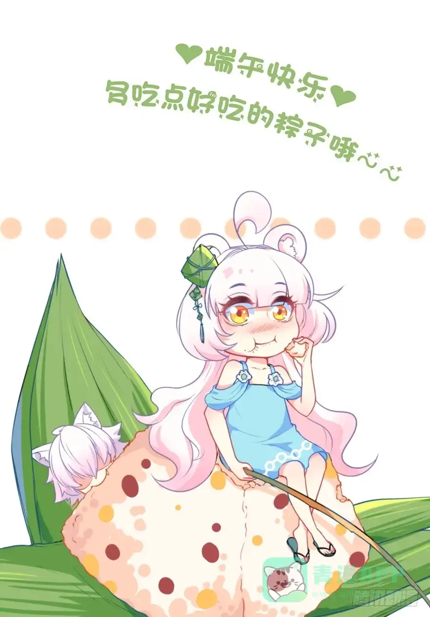 《拜托别吃我》073附身 第1页