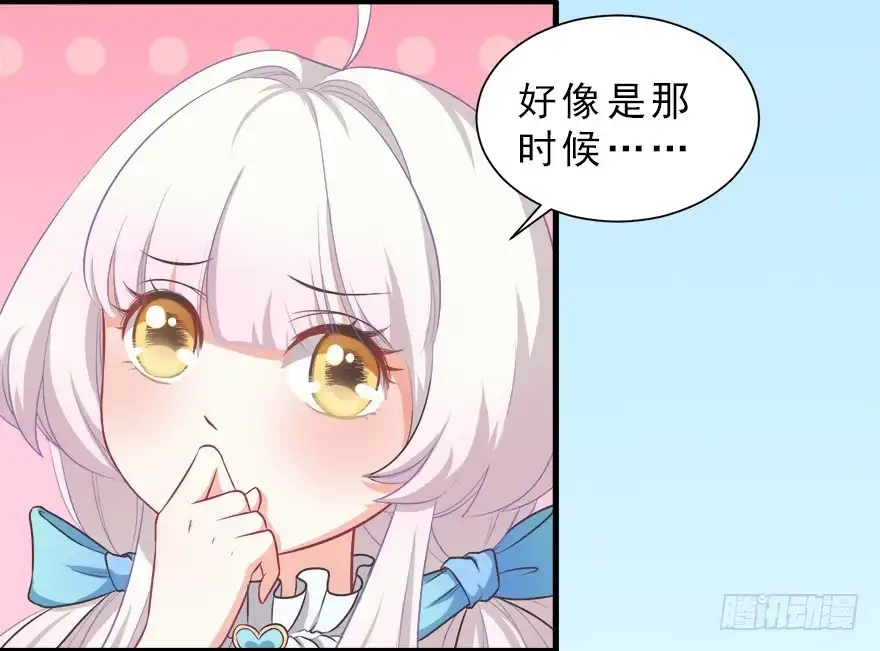 《拜托别吃我》008童话故事新编 第5页