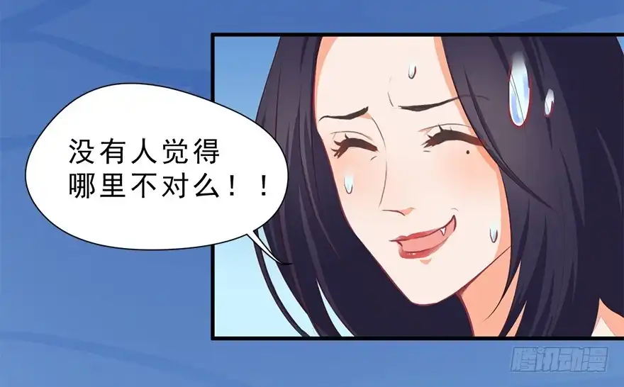 《拜托别吃我》008童话故事新编 第48页