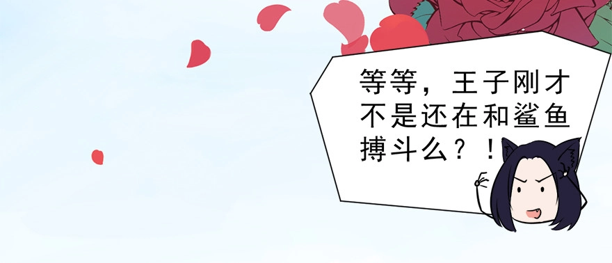 《拜托别吃我》008童话故事新编 第58页