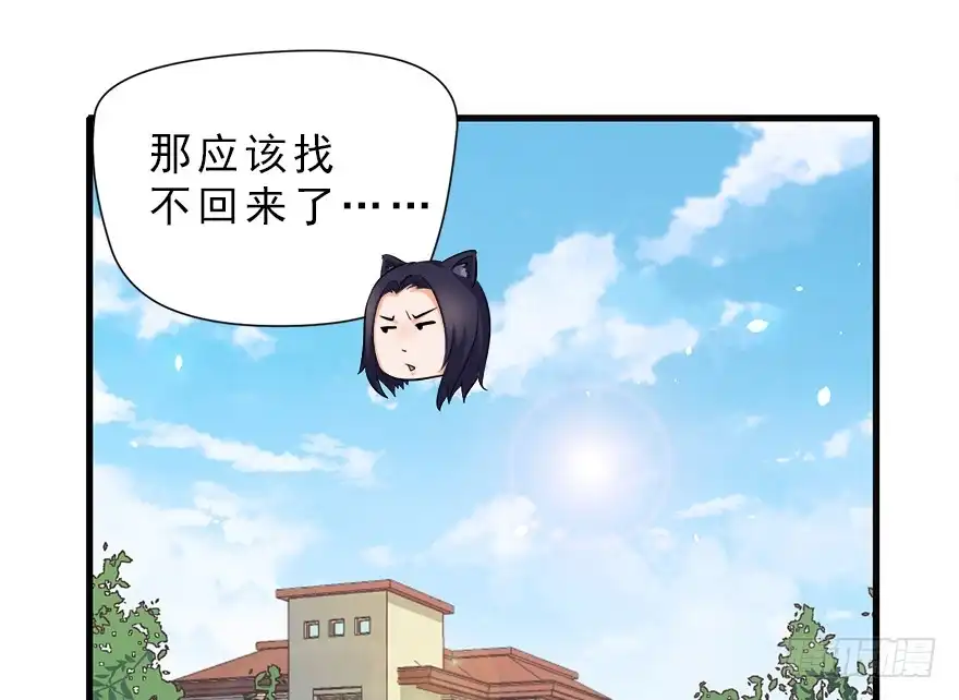 《拜托别吃我》008童话故事新编 第9页