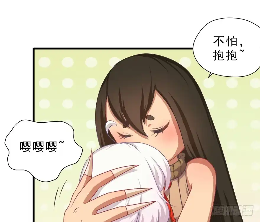 《拜托别吃我》008童话故事新编 第68页