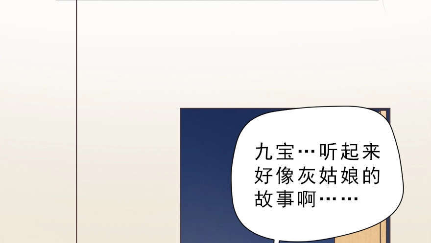 《拜托别吃我》008童话故事新编 第12页