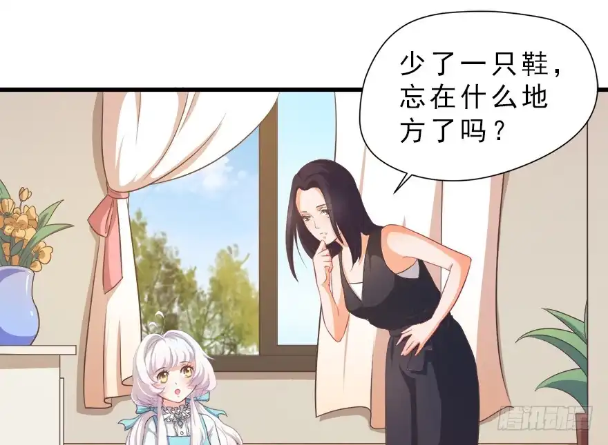 《拜托别吃我》008童话故事新编 第3页