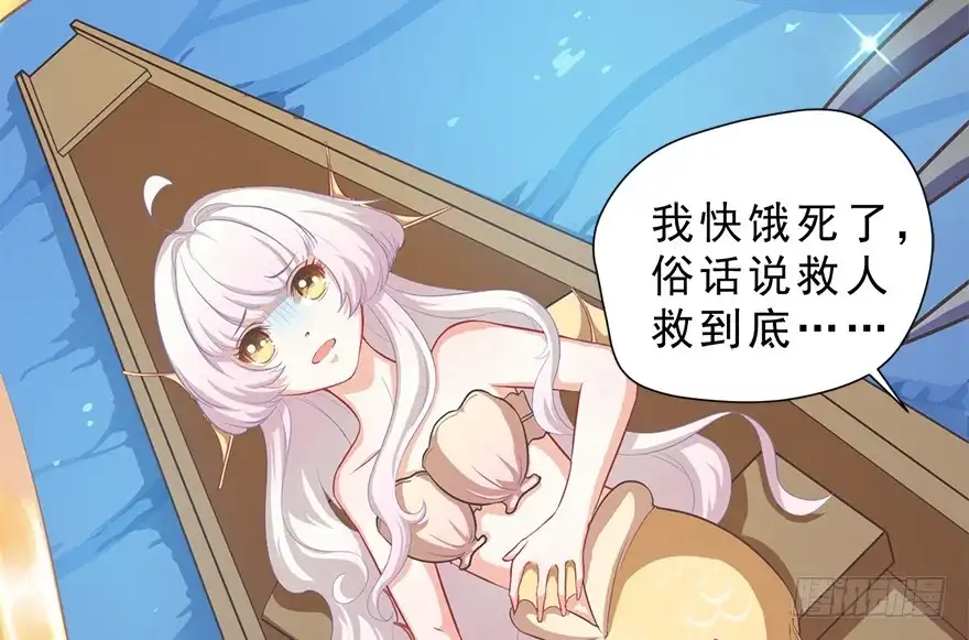 《拜托别吃我》008童话故事新编 第42页