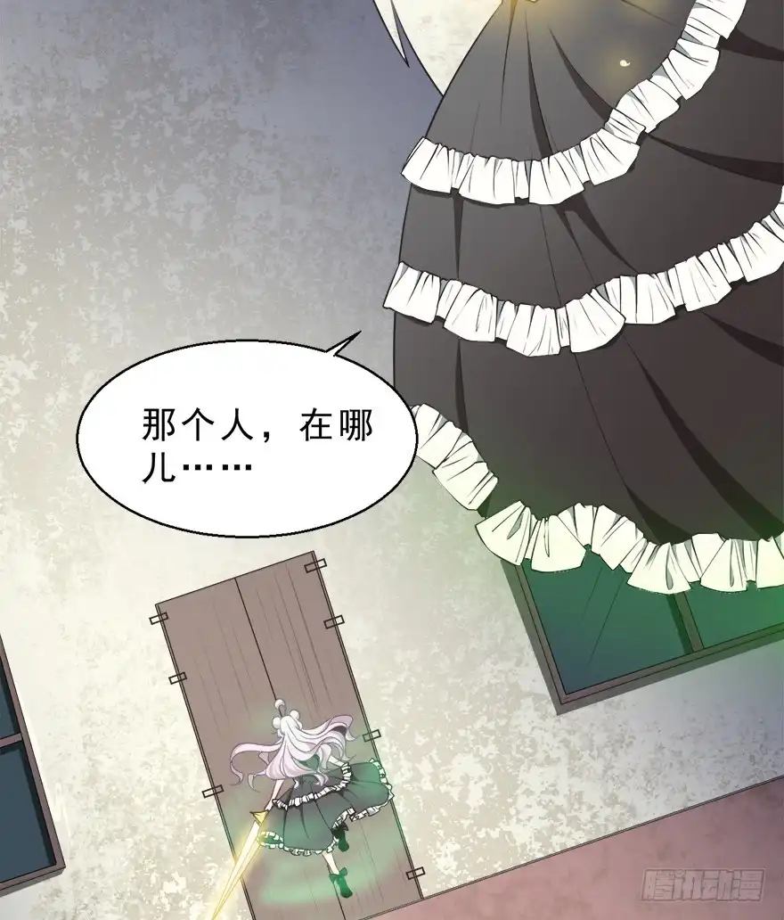 《拜托别吃我》074未能了解 第27页