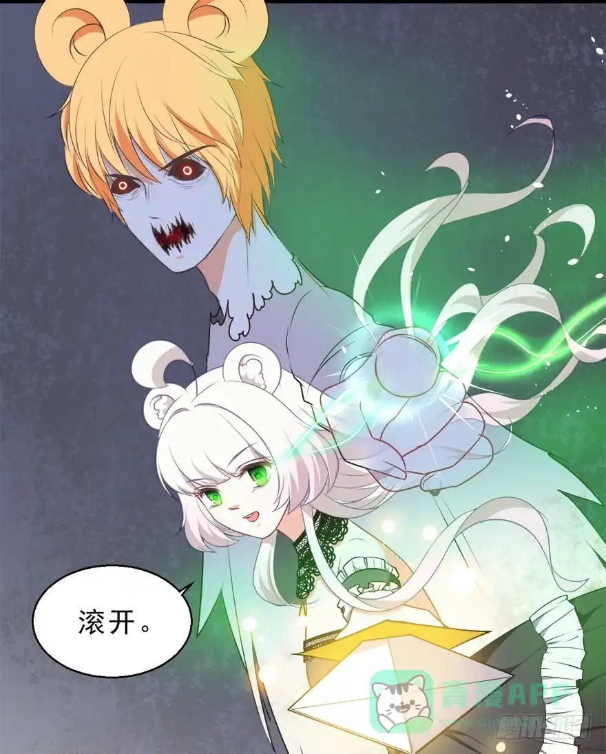 《拜托别吃我》074未能了解 第26页