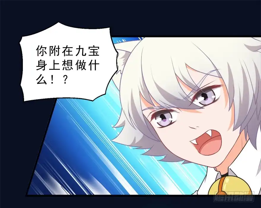 《拜托别吃我》074未能了解 第20页