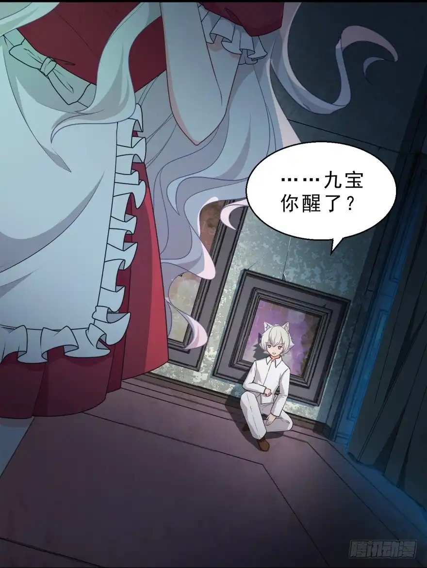 《拜托别吃我》074未能了解 第5页