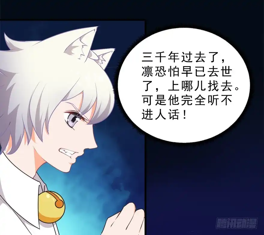 《拜托别吃我》075怨灵 第10页