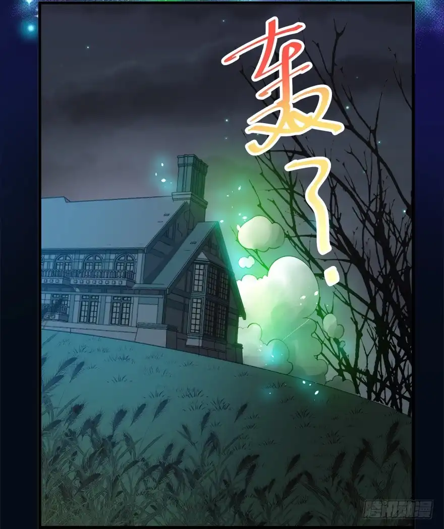 《拜托别吃我》075怨灵 第12页