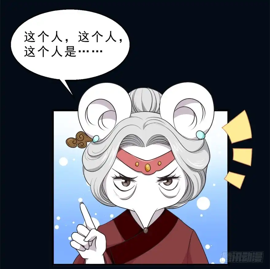 《拜托别吃我》075怨灵 第19页