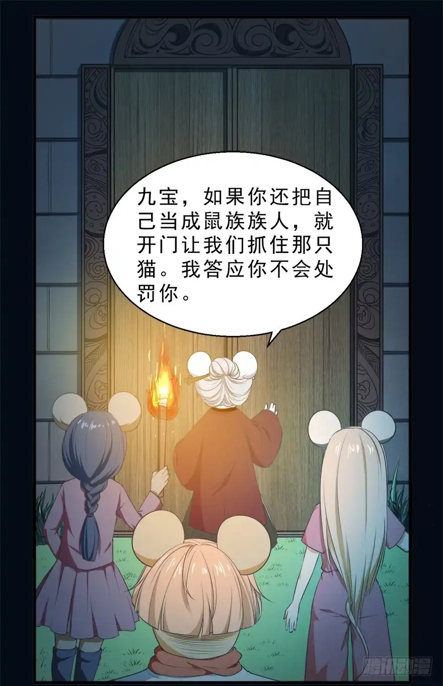 《拜托别吃我》075怨灵 第3页