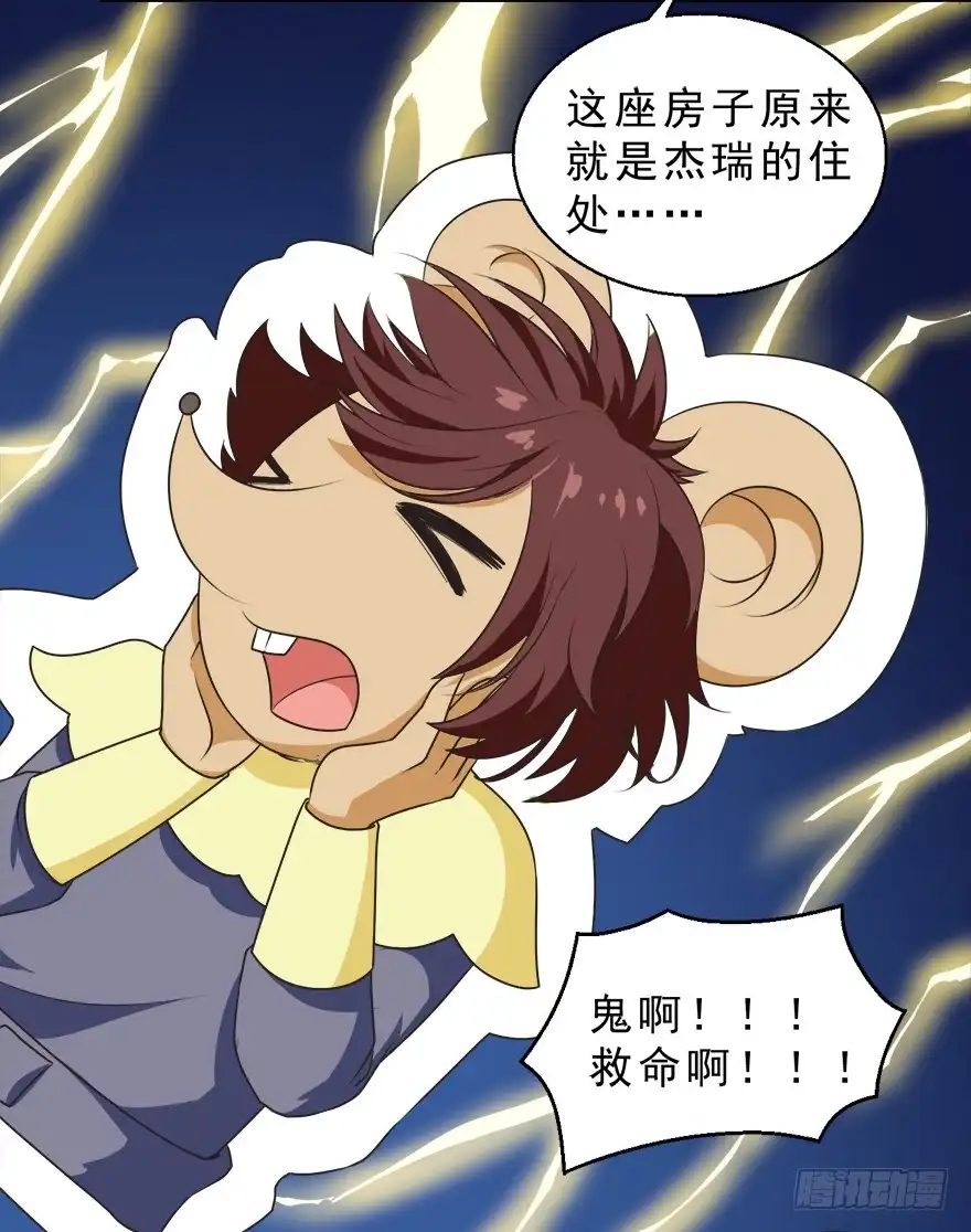《拜托别吃我》075怨灵 第22页