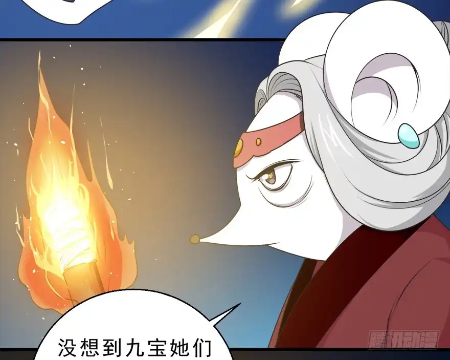 《拜托别吃我》075怨灵 第23页