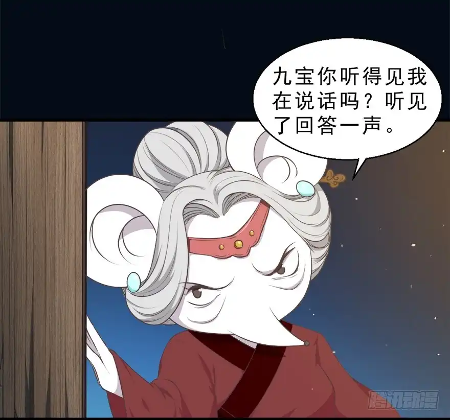 《拜托别吃我》075怨灵 第4页