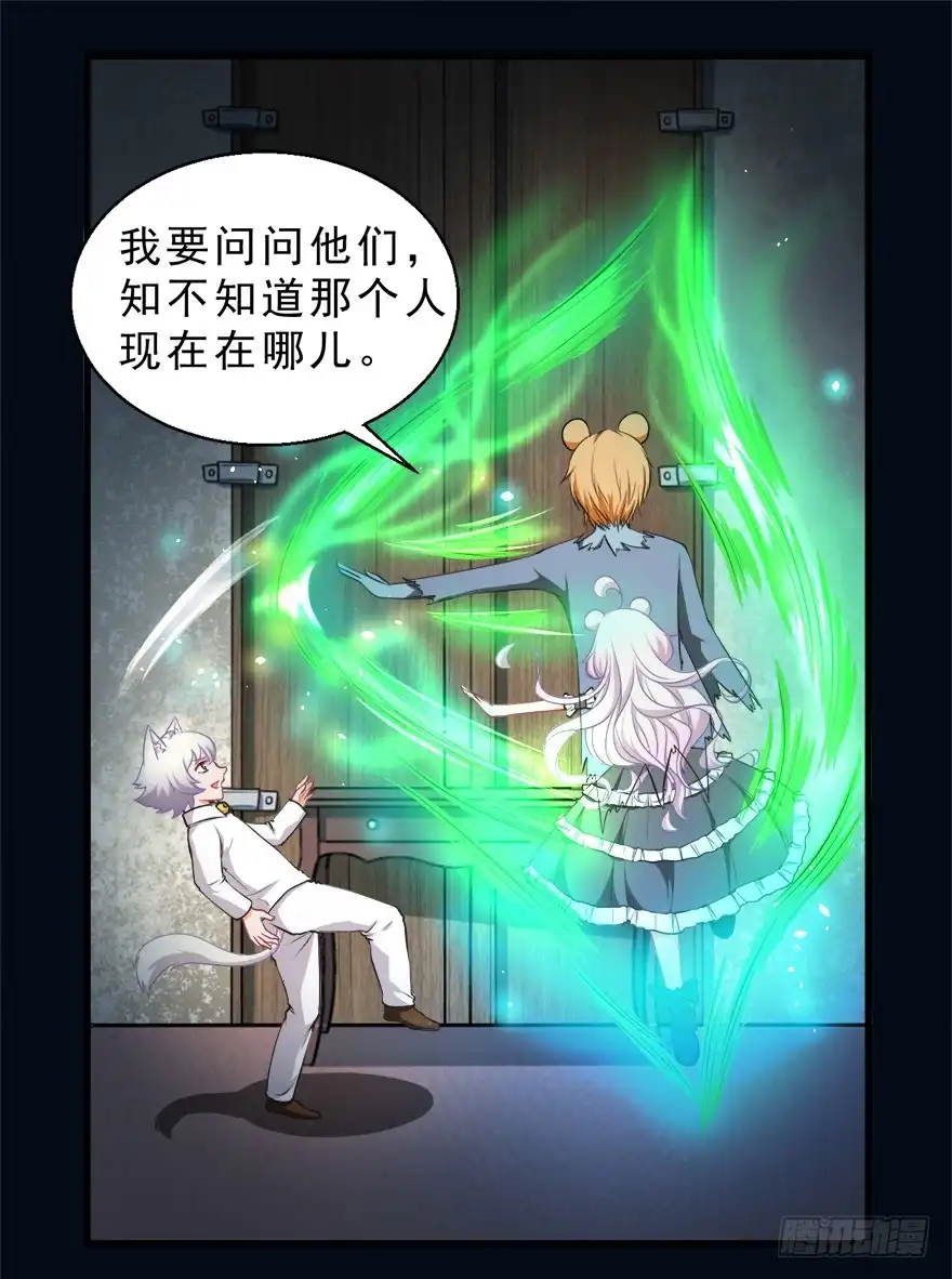 《拜托别吃我》075怨灵 第9页