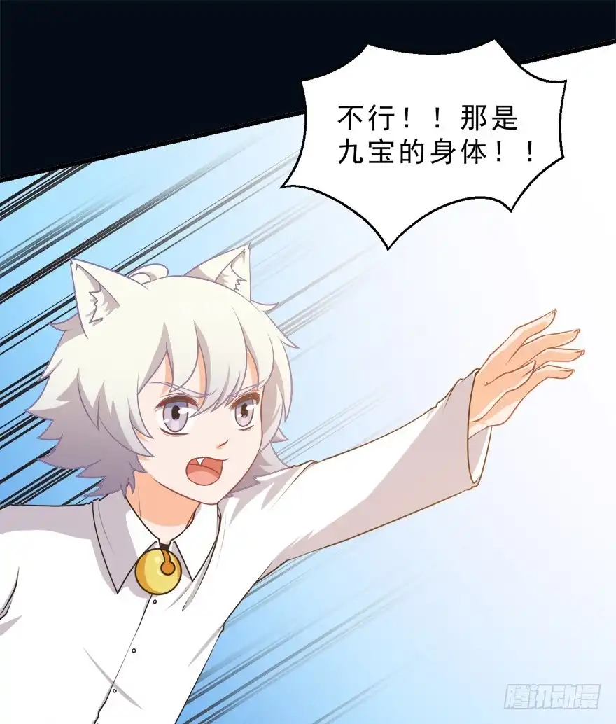 《拜托别吃我》075怨灵 第25页