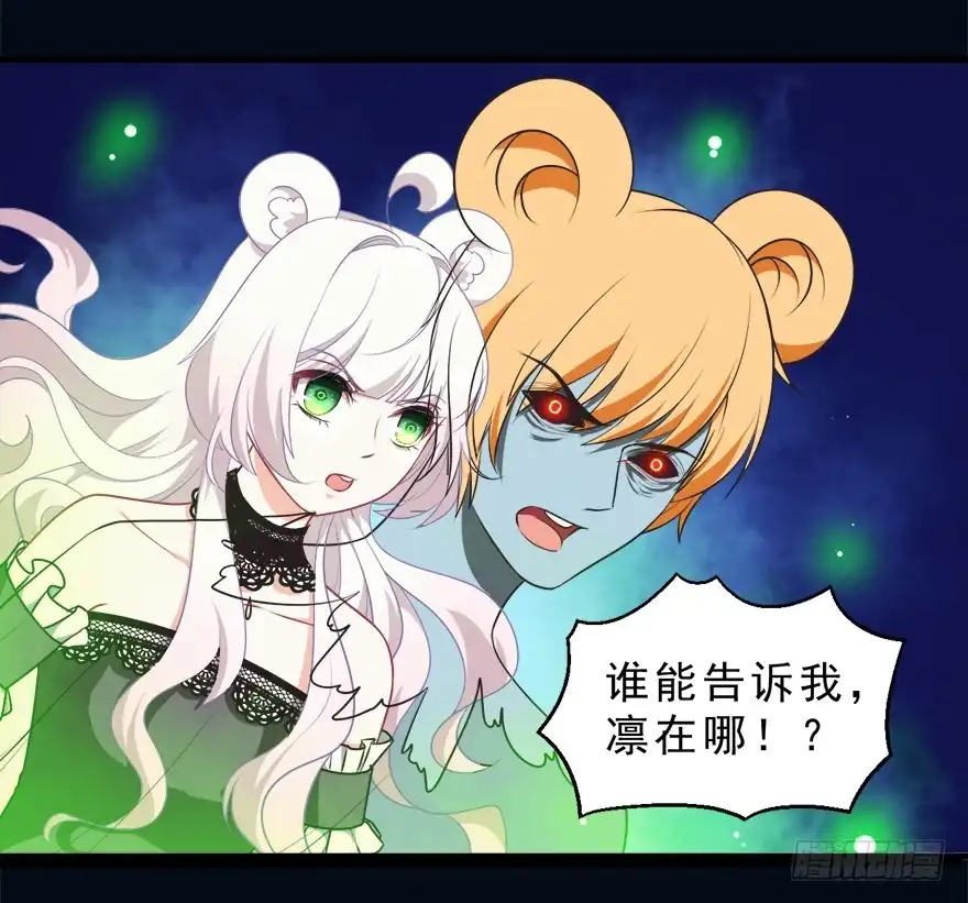 《拜托别吃我》075怨灵 第18页