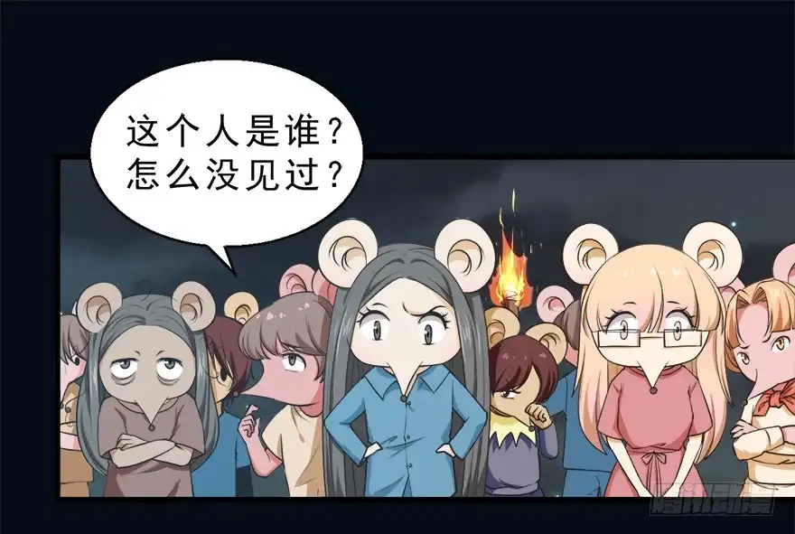 《拜托别吃我》075怨灵 第17页