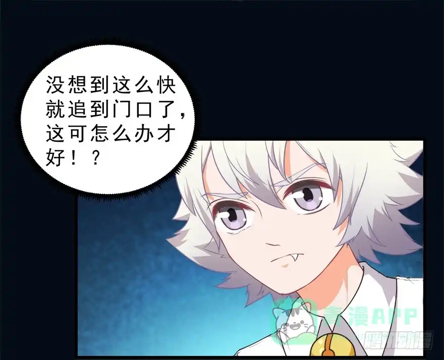 《拜托别吃我》075怨灵 第6页