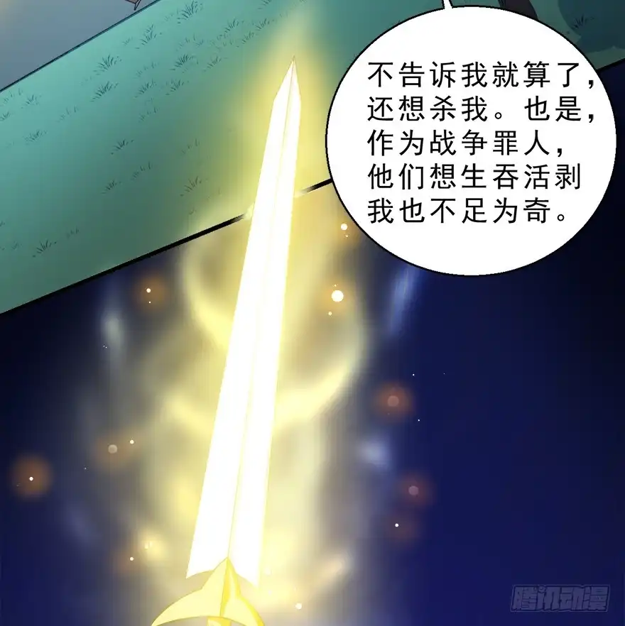 《拜托别吃我》075怨灵 第28页