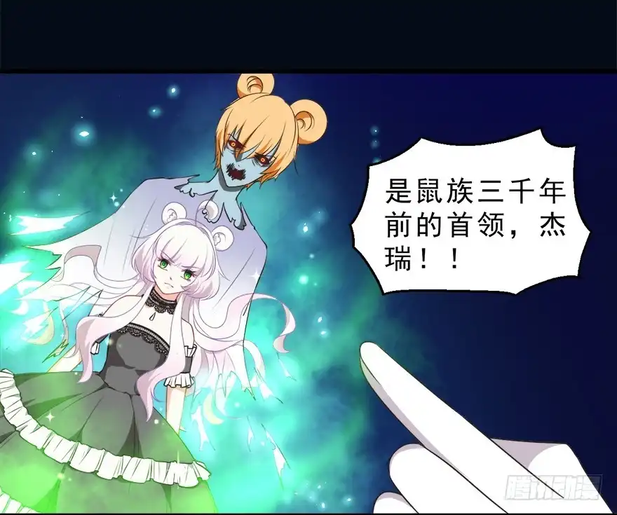 《拜托别吃我》075怨灵 第20页