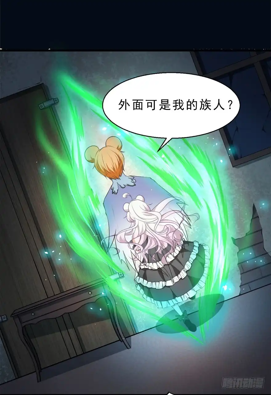 《拜托别吃我》075怨灵 第7页