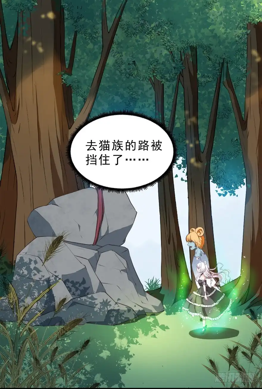《拜托别吃我》076复仇 第34页