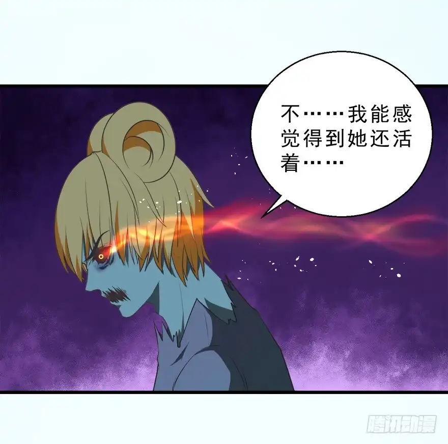 《拜托别吃我》076复仇 第19页