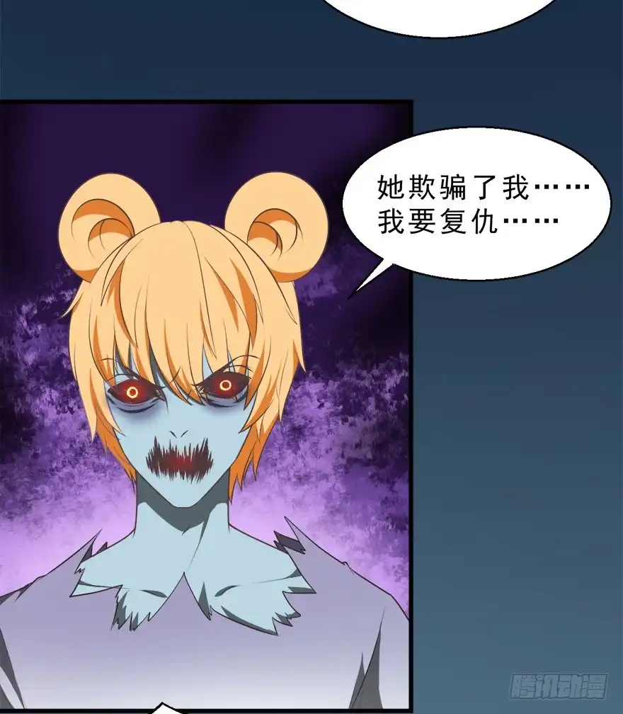 《拜托别吃我》076复仇 第13页
