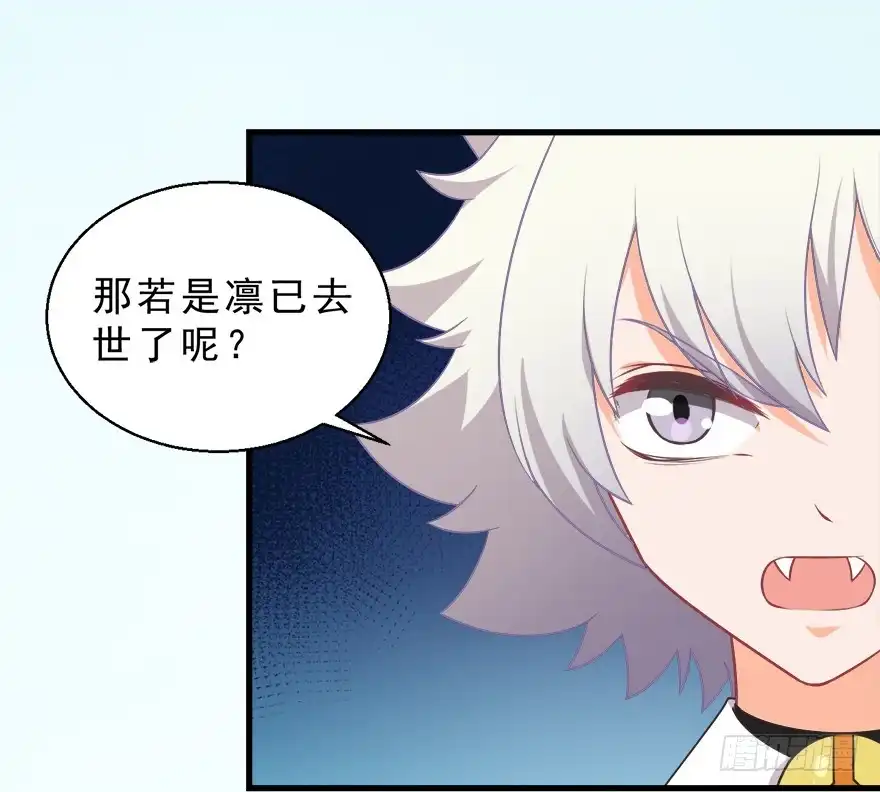 《拜托别吃我》076复仇 第18页